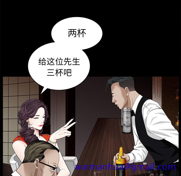 《枷锁》漫画最新章节枷锁-第 51 章免费下拉式在线观看章节第【31】张图片