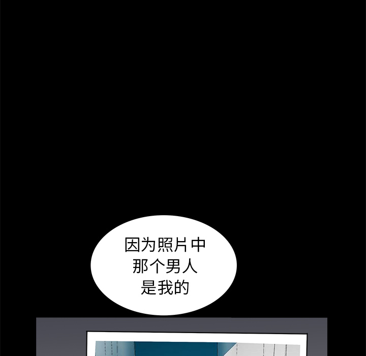 《枷锁》漫画最新章节枷锁-第 51 章免费下拉式在线观看章节第【110】张图片