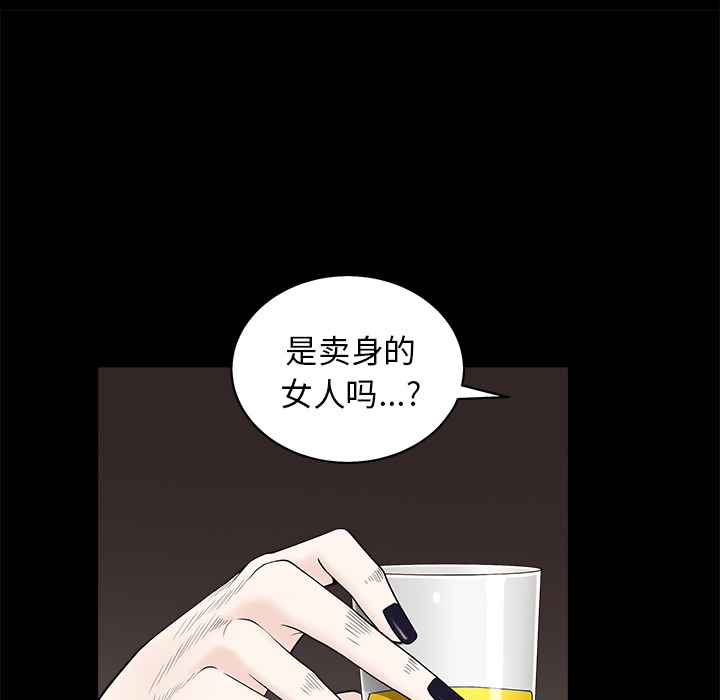 《枷锁》漫画最新章节枷锁-第 51 章免费下拉式在线观看章节第【37】张图片