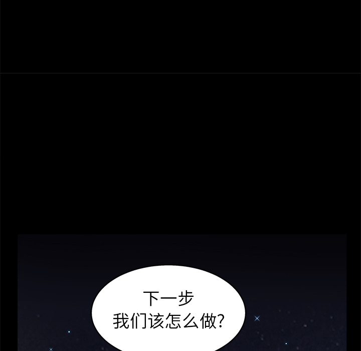 《枷锁》漫画最新章节枷锁-第 51 章免费下拉式在线观看章节第【63】张图片