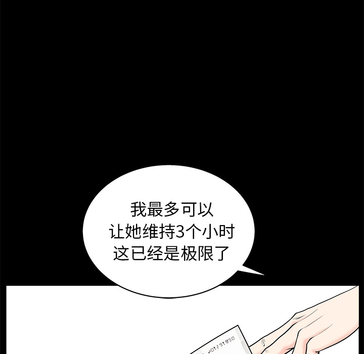 《枷锁》漫画最新章节枷锁-第 52 章免费下拉式在线观看章节第【117】张图片