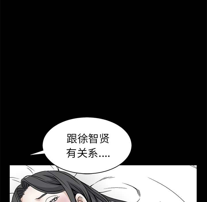 《枷锁》漫画最新章节枷锁-第 52 章免费下拉式在线观看章节第【24】张图片