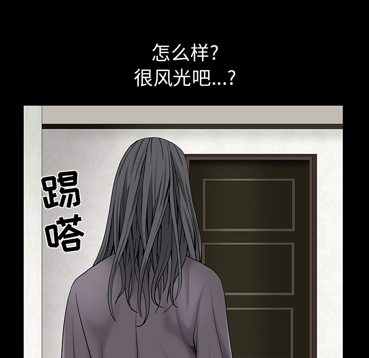 《枷锁》漫画最新章节枷锁-第 52 章免费下拉式在线观看章节第【92】张图片