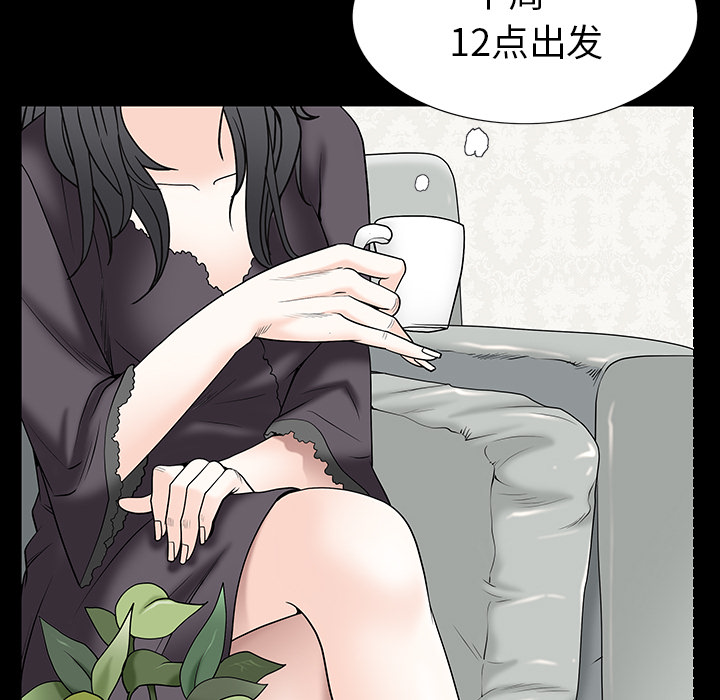 《枷锁》漫画最新章节枷锁-第 52 章免费下拉式在线观看章节第【70】张图片