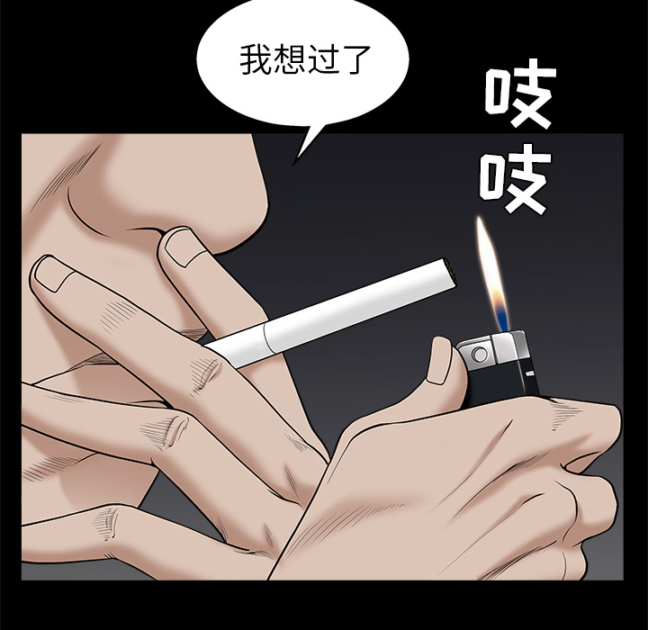 《枷锁》漫画最新章节枷锁-第 52 章免费下拉式在线观看章节第【19】张图片