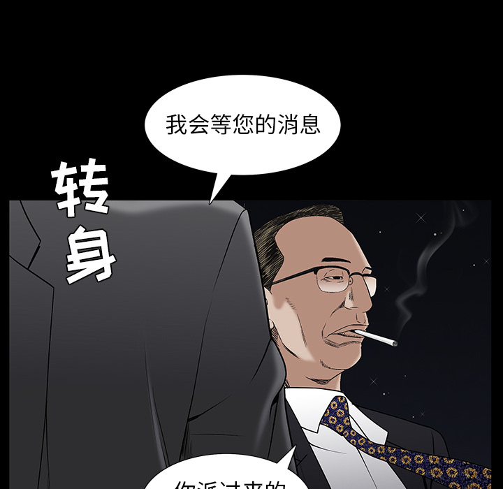 《枷锁》漫画最新章节枷锁-第 52 章免费下拉式在线观看章节第【58】张图片