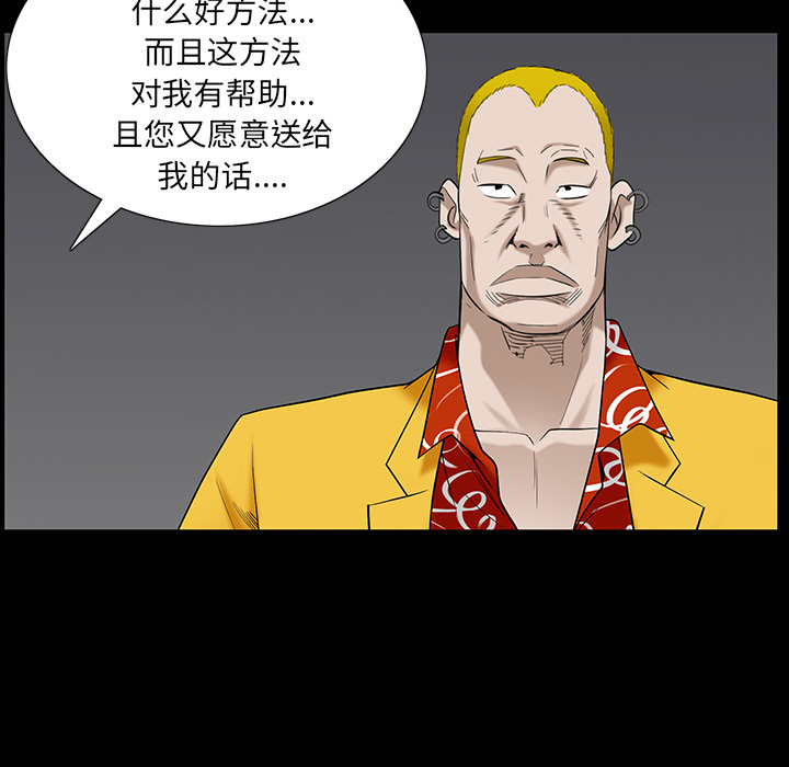 《枷锁》漫画最新章节枷锁-第 52 章免费下拉式在线观看章节第【55】张图片