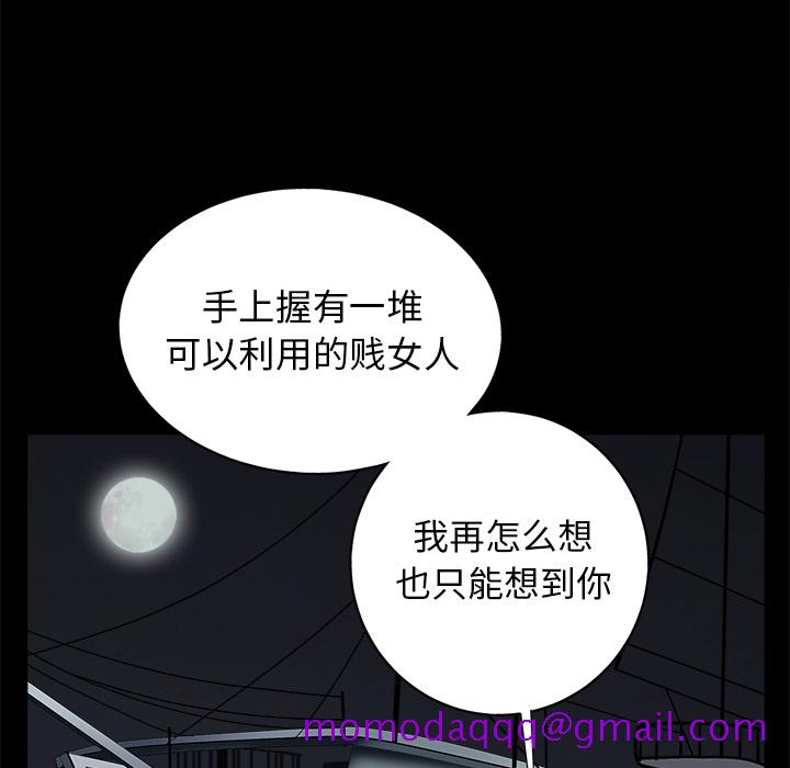 《枷锁》漫画最新章节枷锁-第 52 章免费下拉式在线观看章节第【26】张图片