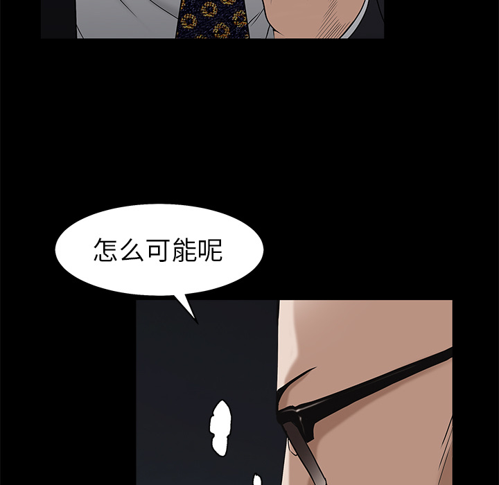 《枷锁》漫画最新章节枷锁-第 52 章免费下拉式在线观看章节第【30】张图片