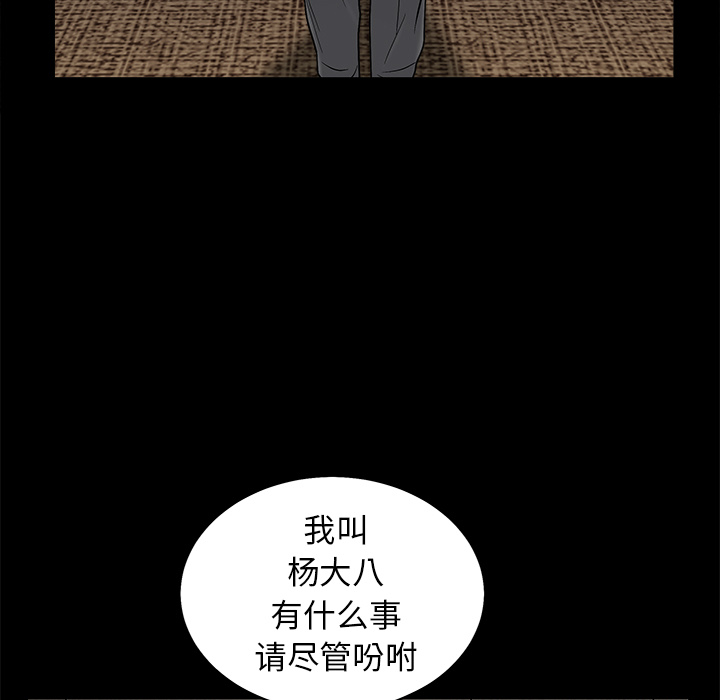 《枷锁》漫画最新章节枷锁-第 52 章免费下拉式在线观看章节第【133】张图片