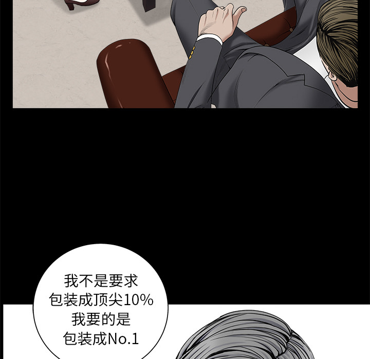 《枷锁》漫画最新章节枷锁-第 52 章免费下拉式在线观看章节第【104】张图片