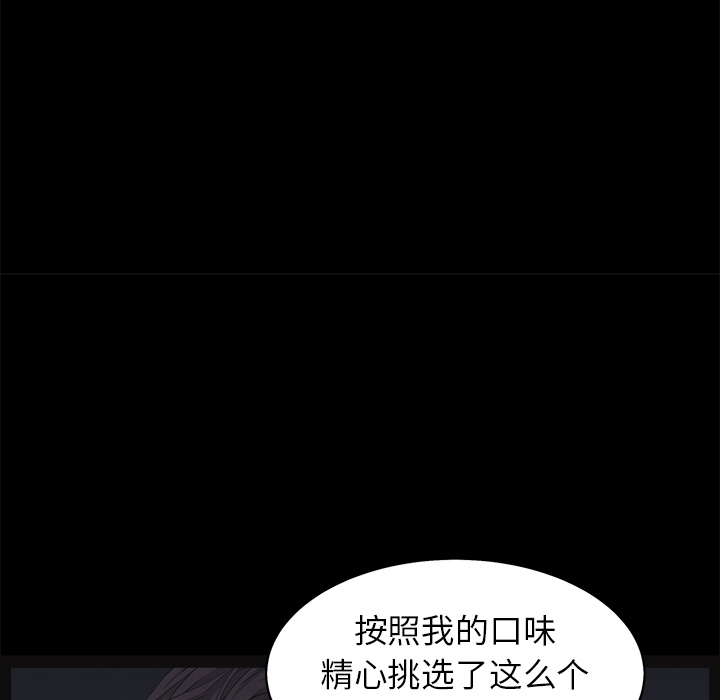 《枷锁》漫画最新章节枷锁-第 52 章免费下拉式在线观看章节第【20】张图片