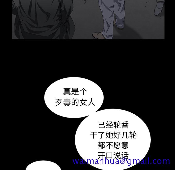 《枷锁》漫画最新章节枷锁-第 53 章免费下拉式在线观看章节第【70】张图片