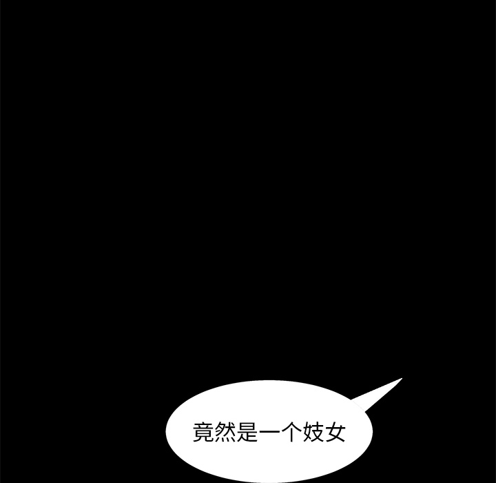 《枷锁》漫画最新章节枷锁-第 53 章免费下拉式在线观看章节第【136】张图片