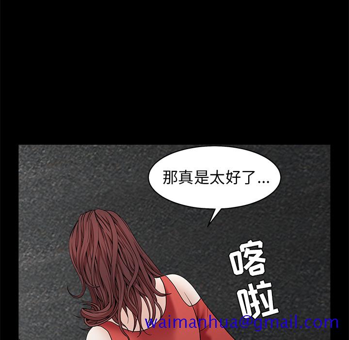 《枷锁》漫画最新章节枷锁-第 53 章免费下拉式在线观看章节第【80】张图片