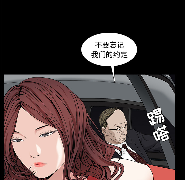 《枷锁》漫画最新章节枷锁-第 53 章免费下拉式在线观看章节第【82】张图片