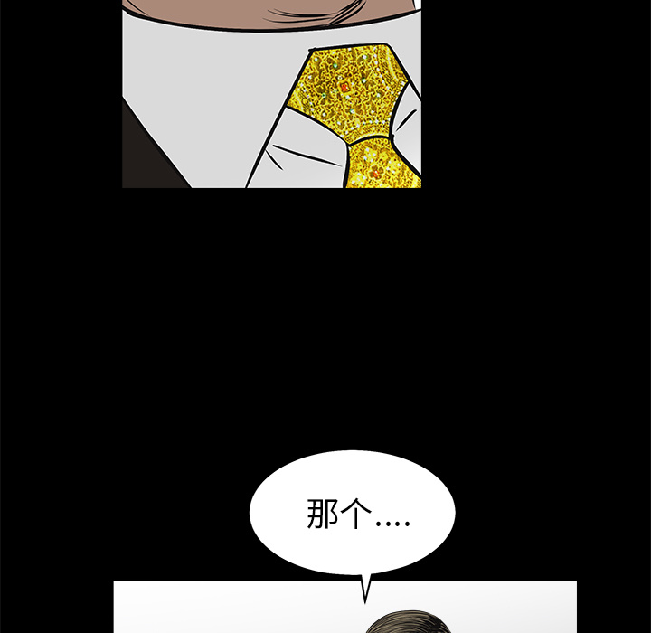 《枷锁》漫画最新章节枷锁-第 53 章免费下拉式在线观看章节第【131】张图片