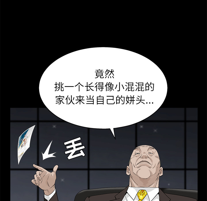 《枷锁》漫画最新章节枷锁-第 53 章免费下拉式在线观看章节第【116】张图片