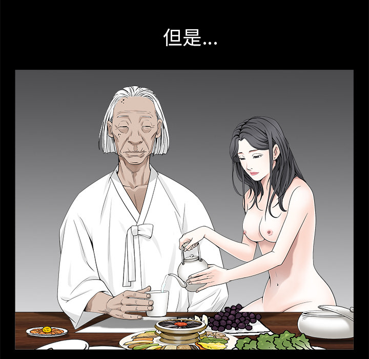 《枷锁》漫画最新章节枷锁-第 53 章免费下拉式在线观看章节第【44】张图片