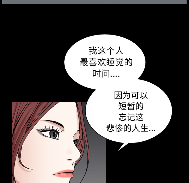 《枷锁》漫画最新章节枷锁-第 53 章免费下拉式在线观看章节第【77】张图片