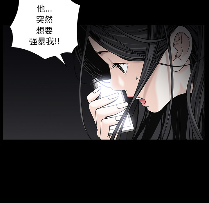 《枷锁》漫画最新章节枷锁-第 54 章免费下拉式在线观看章节第【148】张图片