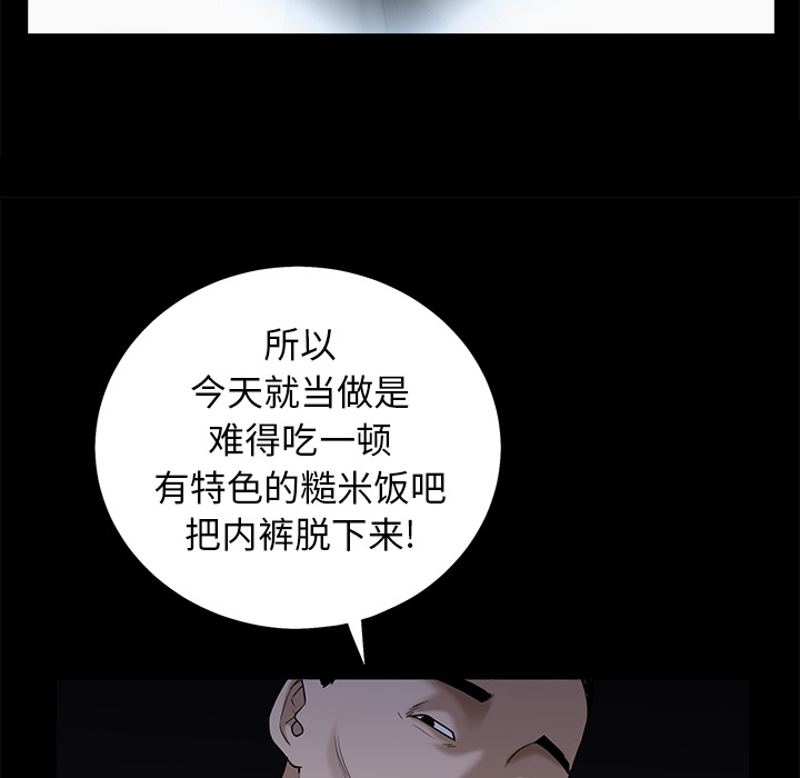 《枷锁》漫画最新章节枷锁-第 54 章免费下拉式在线观看章节第【102】张图片