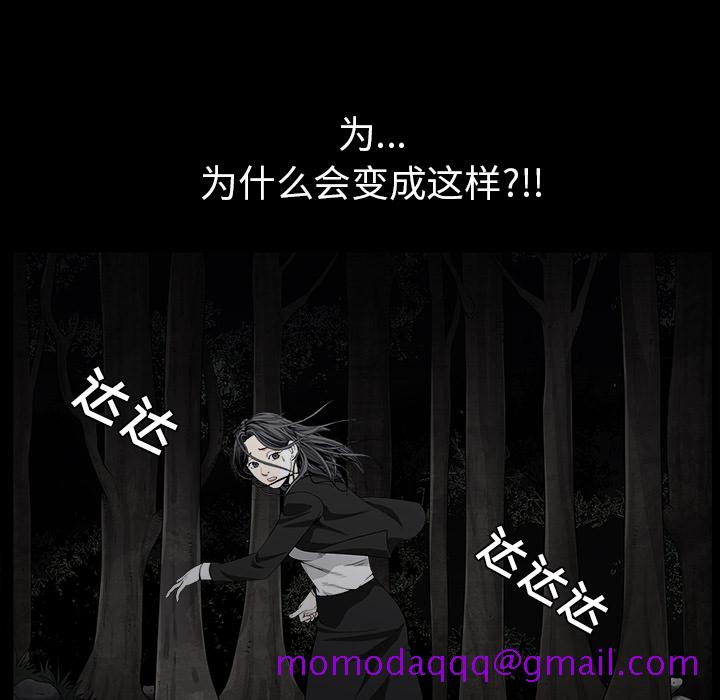 《枷锁》漫画最新章节枷锁-第 54 章免费下拉式在线观看章节第【136】张图片