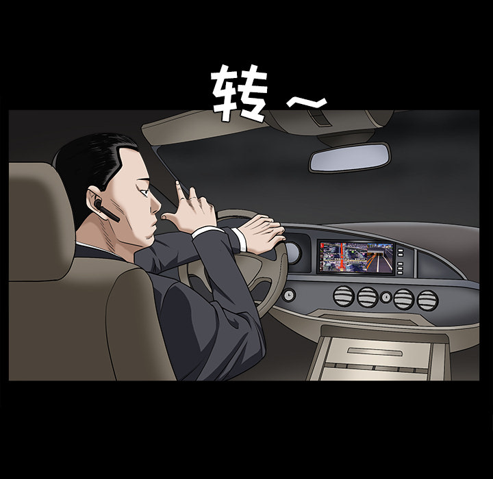 《枷锁》漫画最新章节枷锁-第 54 章免费下拉式在线观看章节第【54】张图片