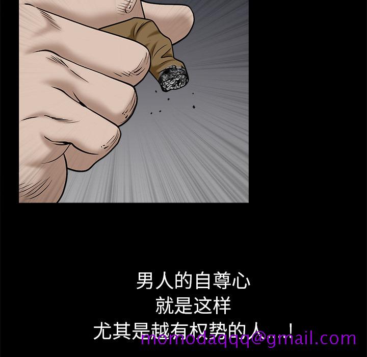 《枷锁》漫画最新章节枷锁-第 54 章免费下拉式在线观看章节第【6】张图片