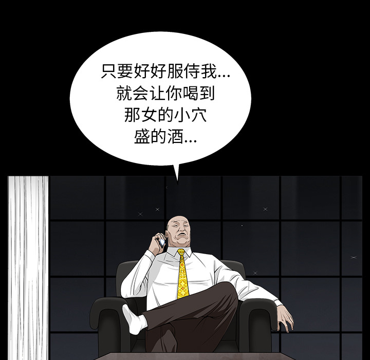 《枷锁》漫画最新章节枷锁-第 54 章免费下拉式在线观看章节第【47】张图片