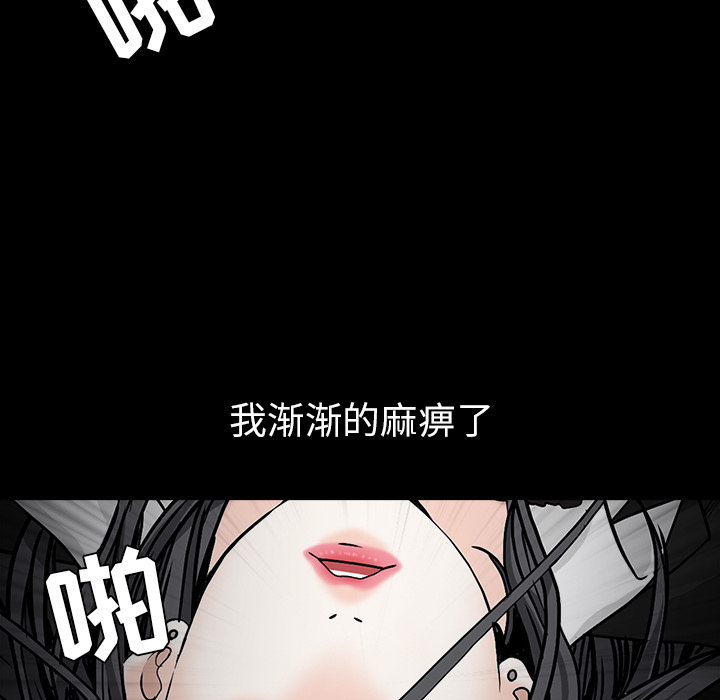 《枷锁》漫画最新章节枷锁-第 55 章免费下拉式在线观看章节第【58】张图片