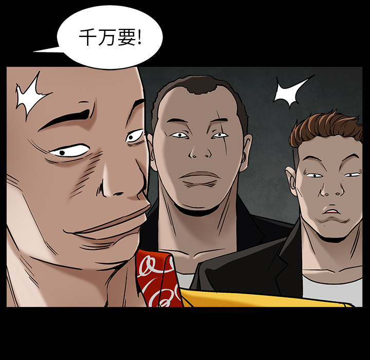 《枷锁》漫画最新章节枷锁-第 55 章免费下拉式在线观看章节第【132】张图片