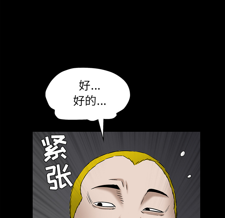 《枷锁》漫画最新章节枷锁-第 55 章免费下拉式在线观看章节第【138】张图片