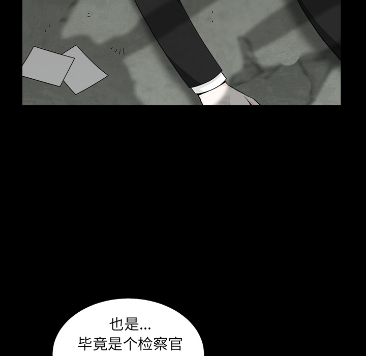 《枷锁》漫画最新章节枷锁-第 55 章免费下拉式在线观看章节第【118】张图片