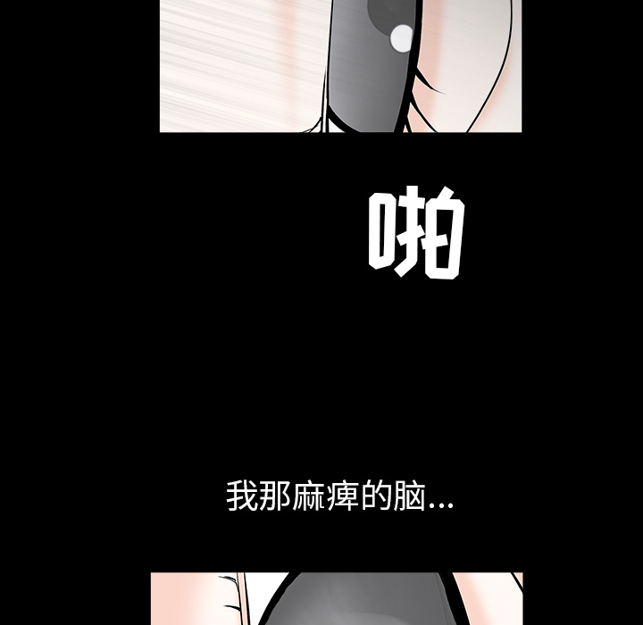 《枷锁》漫画最新章节枷锁-第 55 章免费下拉式在线观看章节第【64】张图片