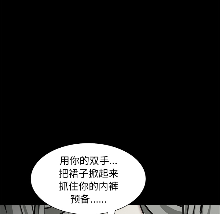 《枷锁》漫画最新章节枷锁-第 56 章免费下拉式在线观看章节第【177】张图片