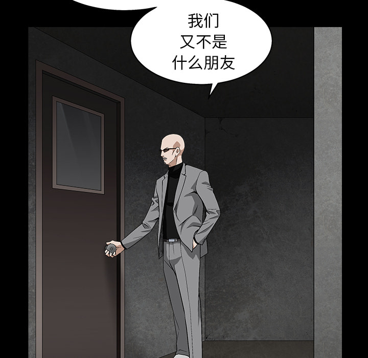 《枷锁》漫画最新章节枷锁-第 56 章免费下拉式在线观看章节第【93】张图片