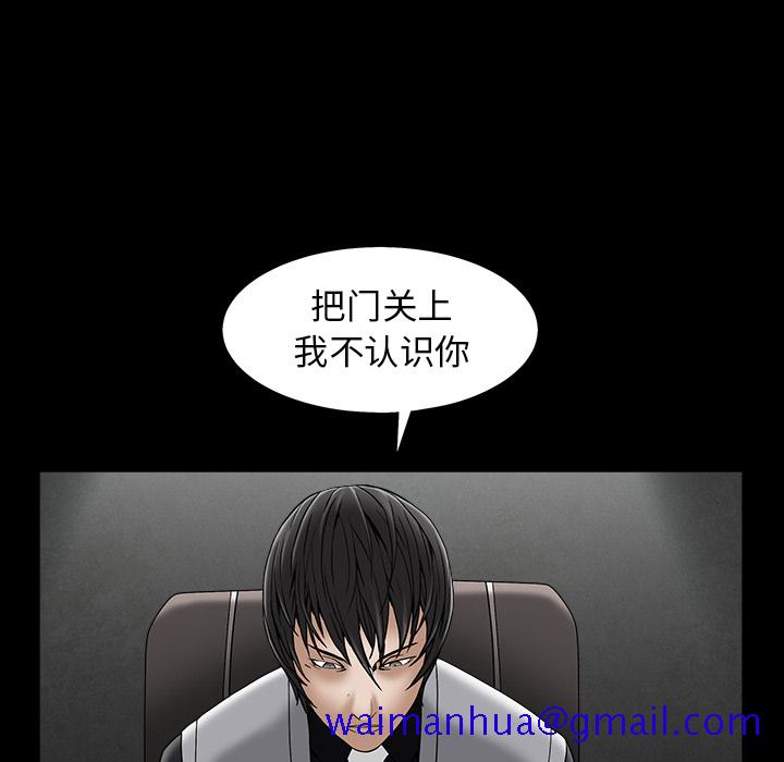 《枷锁》漫画最新章节枷锁-第 56 章免费下拉式在线观看章节第【79】张图片