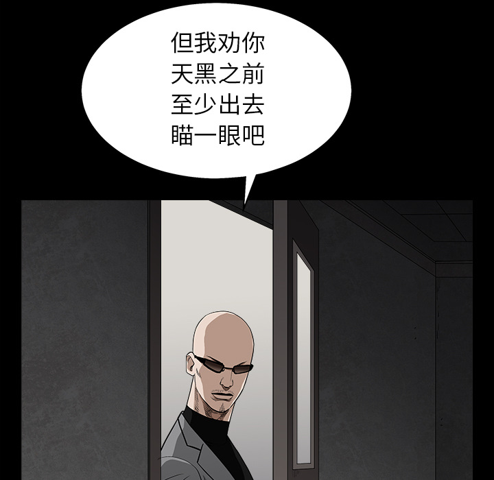 《枷锁》漫画最新章节枷锁-第 56 章免费下拉式在线观看章节第【87】张图片