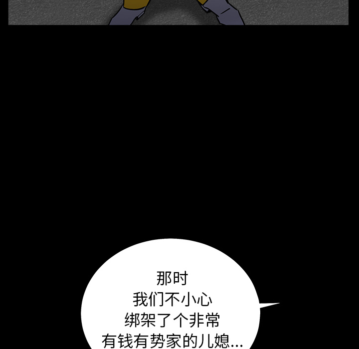 《枷锁》漫画最新章节枷锁-第 56 章免费下拉式在线观看章节第【115】张图片