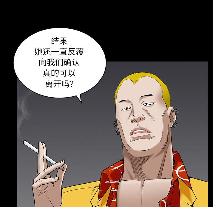 《枷锁》漫画最新章节枷锁-第 56 章免费下拉式在线观看章节第【131】张图片