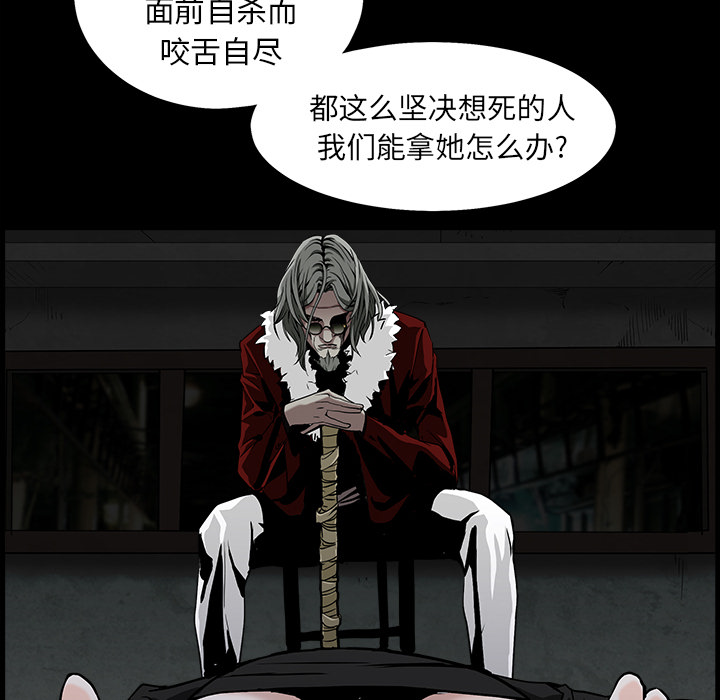 《枷锁》漫画最新章节枷锁-第 56 章免费下拉式在线观看章节第【120】张图片