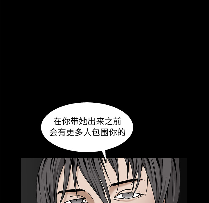 《枷锁》漫画最新章节枷锁-第 57 章免费下拉式在线观看章节第【89】张图片