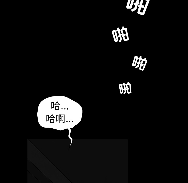 《枷锁》漫画最新章节枷锁-第 57 章免费下拉式在线观看章节第【147】张图片