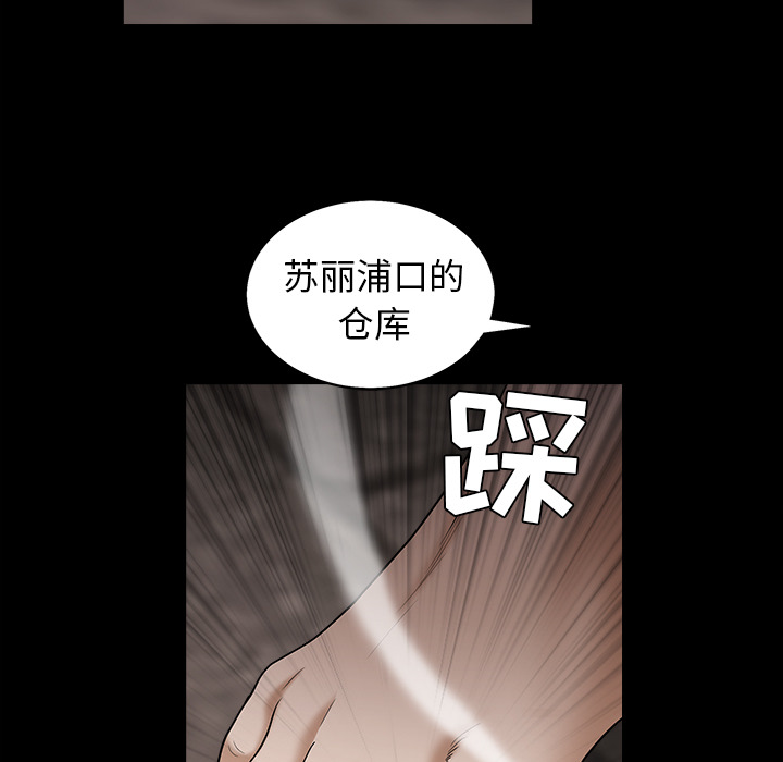 《枷锁》漫画最新章节枷锁-第 57 章免费下拉式在线观看章节第【85】张图片