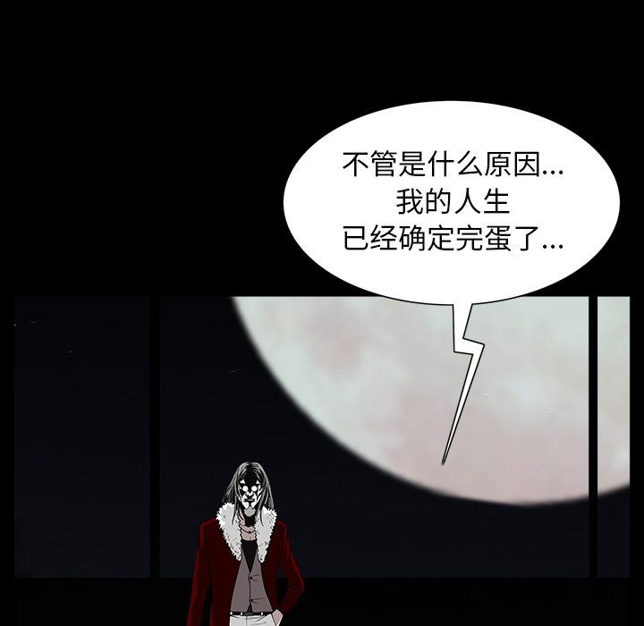 《枷锁》漫画最新章节枷锁-第 57 章免费下拉式在线观看章节第【179】张图片