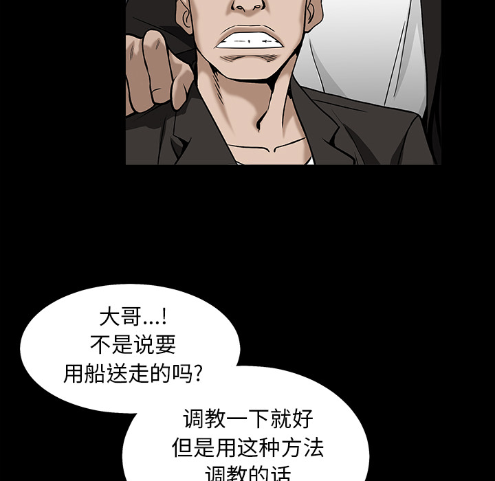 《枷锁》漫画最新章节枷锁-第 57 章免费下拉式在线观看章节第【120】张图片