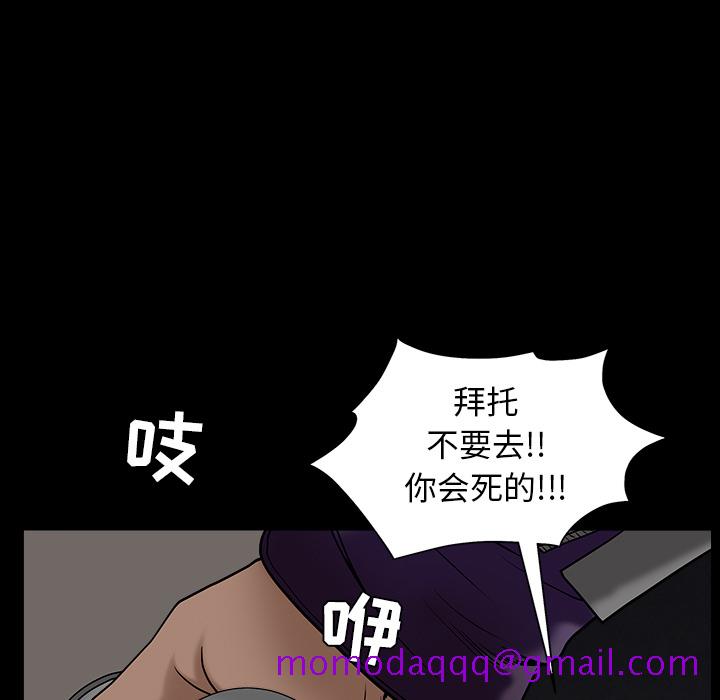 《枷锁》漫画最新章节枷锁-第 57 章免费下拉式在线观看章节第【56】张图片