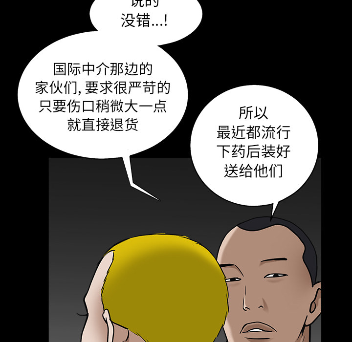 《枷锁》漫画最新章节枷锁-第 57 章免费下拉式在线观看章节第【122】张图片