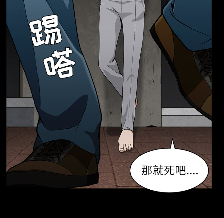 《枷锁》漫画最新章节枷锁-第 57 章免费下拉式在线观看章节第【92】张图片